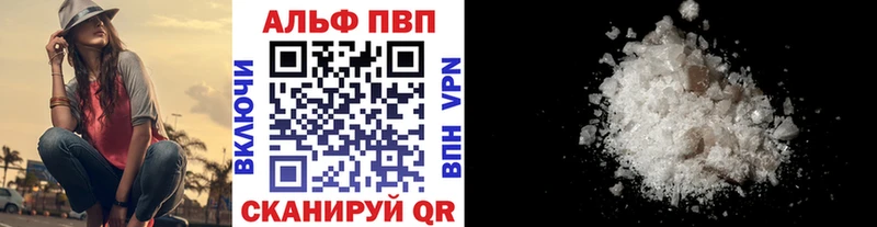 Купить  Зея  Alfa_PVP VHQ 