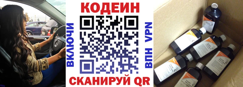 Кодеиновый сироп Lean напиток Lean (лин)  Купить  Зея 