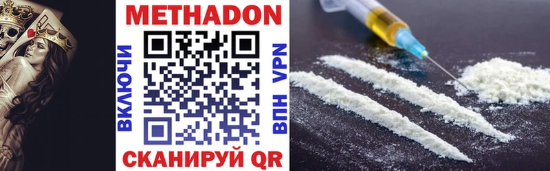 Купить где  Зея  МЕТАДОН VHQ 